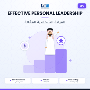 Effective Personal Leadership (EPL)